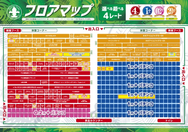 つばめザ・ウィングの最新情報画像