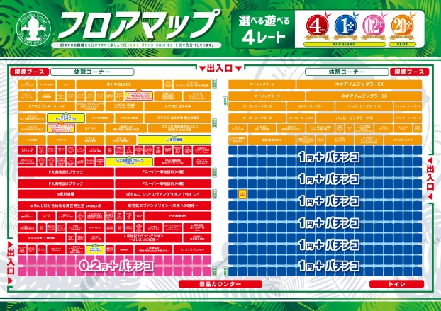 つばめザ・ウィングの最新情報画像