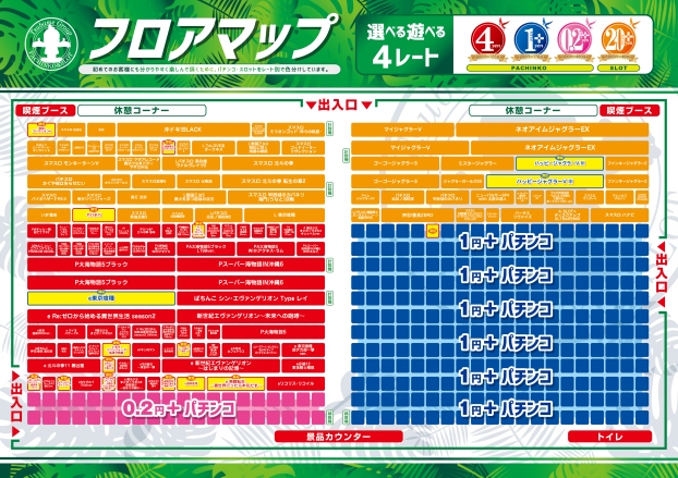 つばめザ・ウィングの最新情報画像