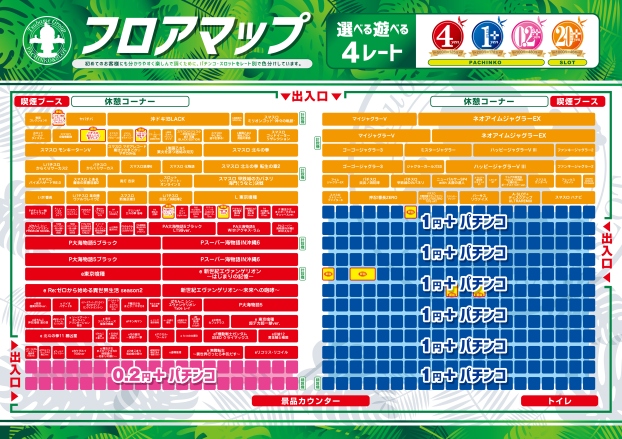 つばめザ・ウィングの最新情報画像