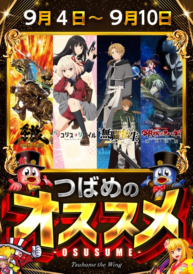 つばめザ・ウィングの最新情報画像