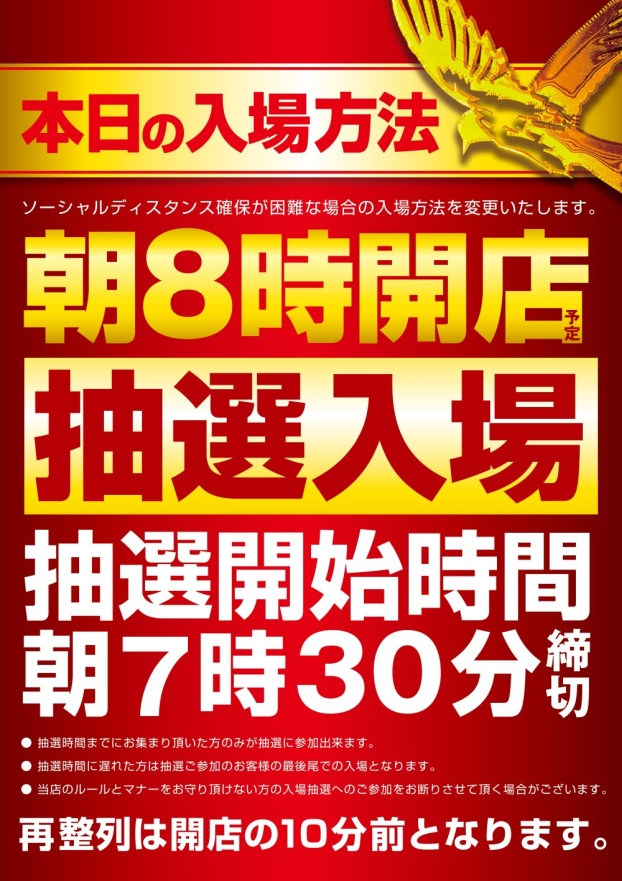 つばめザ・ウィングの最新情報画像