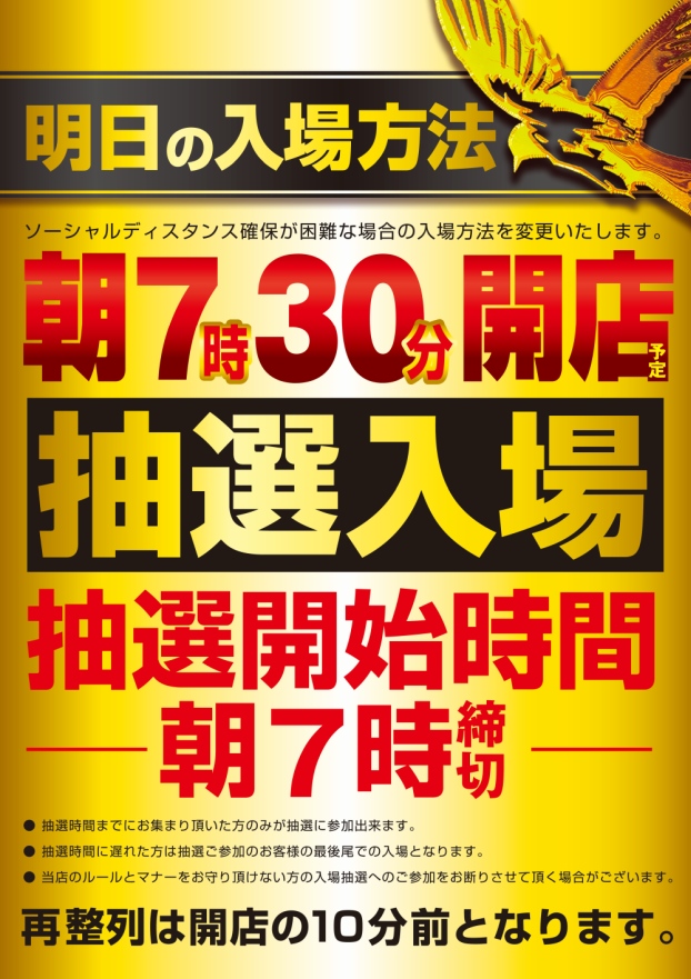 つばめザ・ウィングの最新情報画像