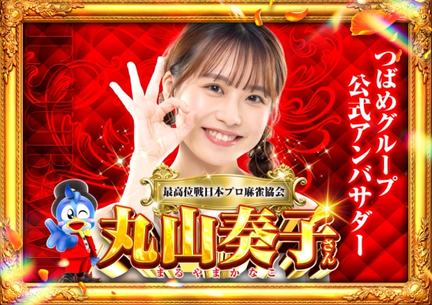 つばめザ・ウィングの最新情報画像