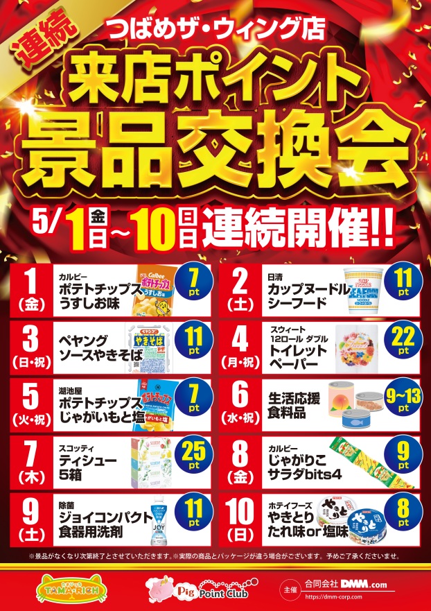つばめザ・ウィングの最新情報画像