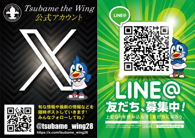 つばめザ・ウィングの最新情報画像