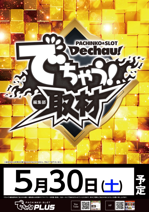 つばめザ・ウィングの最新情報画像