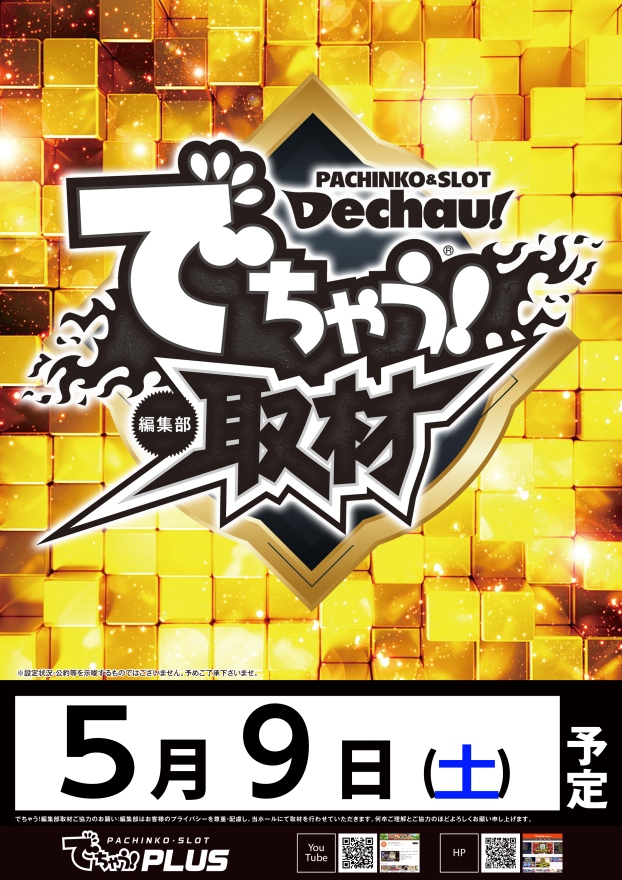 つばめザ・ウィングの最新情報画像