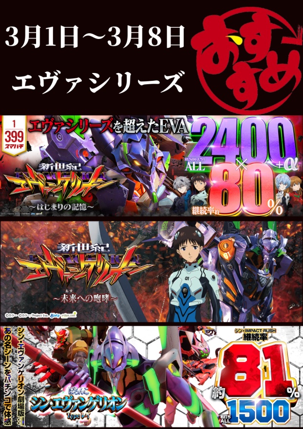 つばめザ・ウィングの最新情報画像