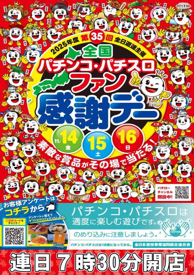 つばめザ・ウィングの最新情報画像