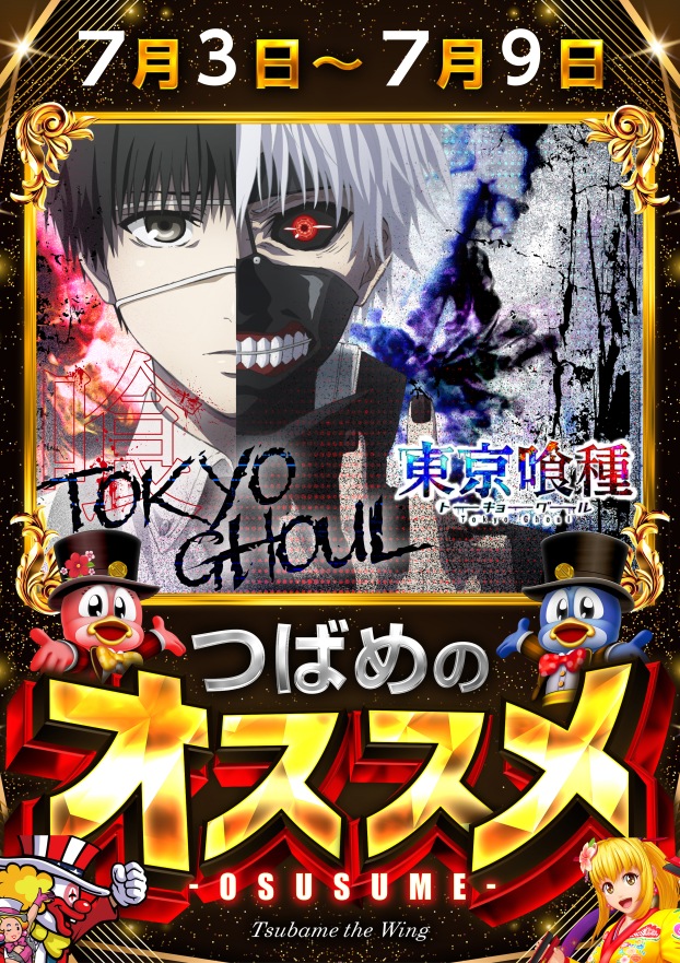 つばめザ・ウィングの最新情報画像