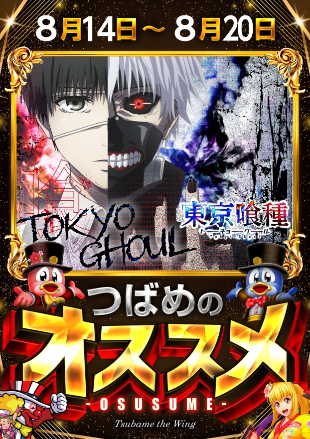 つばめザ・ウィングの最新情報画像