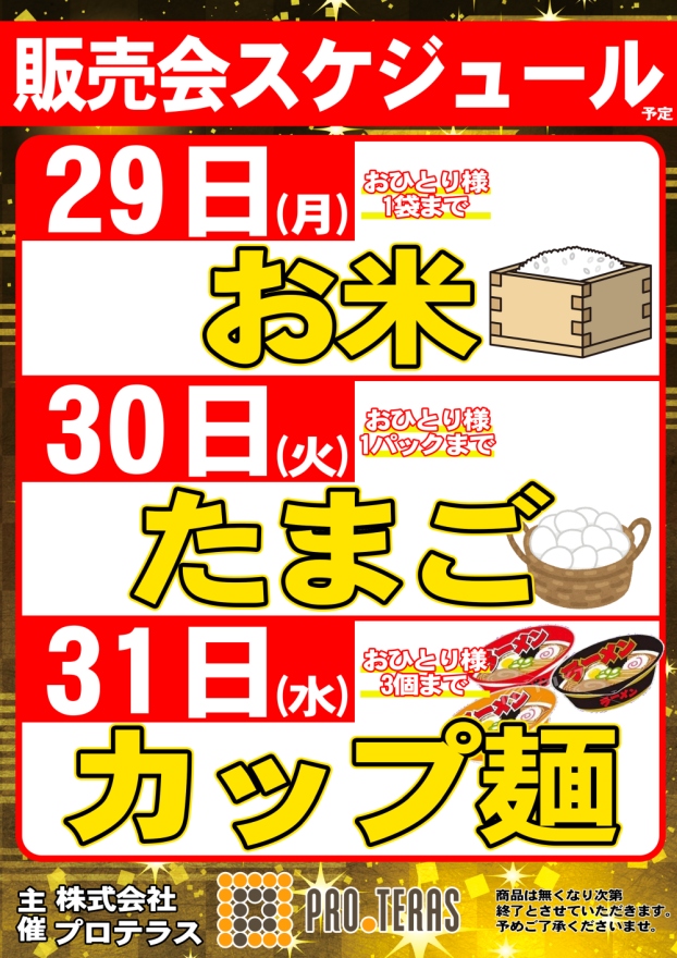 つばめザ・ウィングの最新情報画像