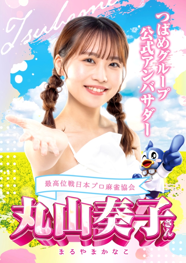 つばめザ・ウィングの最新情報画像