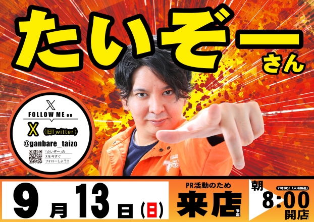 つばめザ・ウィングの最新情報画像