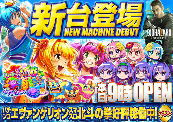 ライオン田中前店の最新情報画像