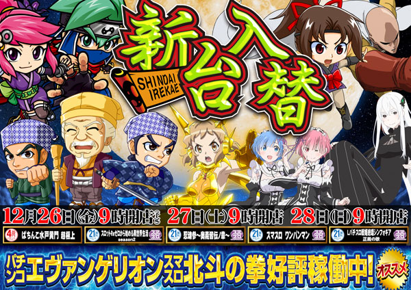 ライオン田中前店の最新情報画像