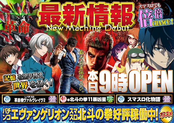 ライオン田中前店の最新情報画像