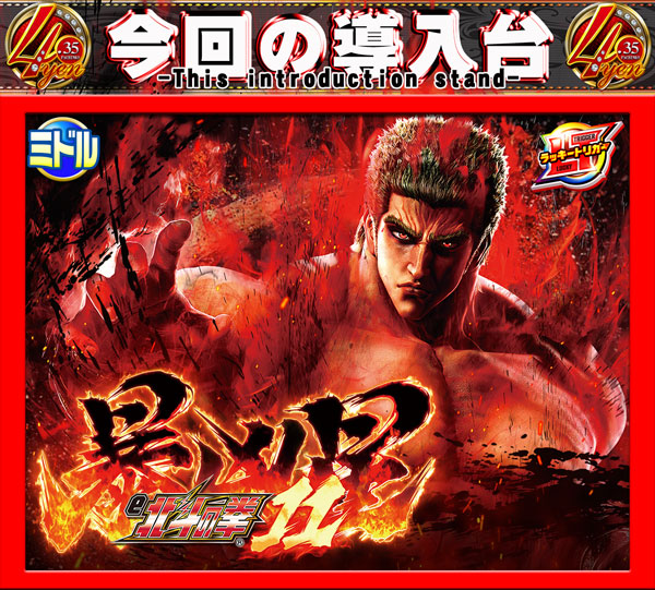 ライオン田中前店の最新情報画像