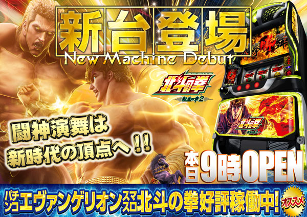 ライオン田中前店の最新情報画像