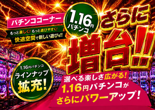 ライオン田中前店の最新情報画像