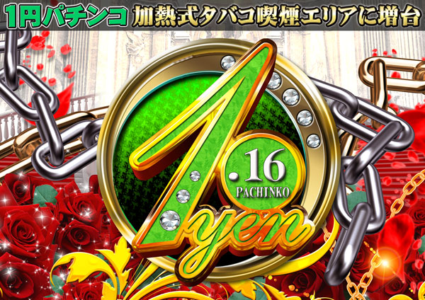 ライオン田中前店の最新情報画像