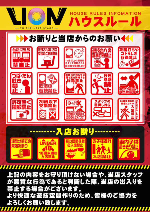 ライオン田中前店の最新情報画像