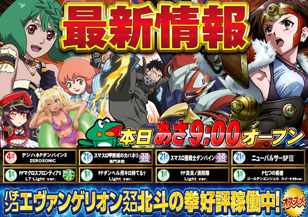 ライオン田中前店の最新情報画像