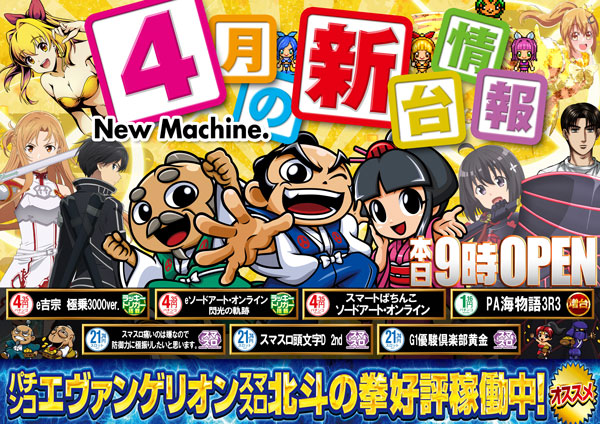 ライオン田中前店の最新情報画像