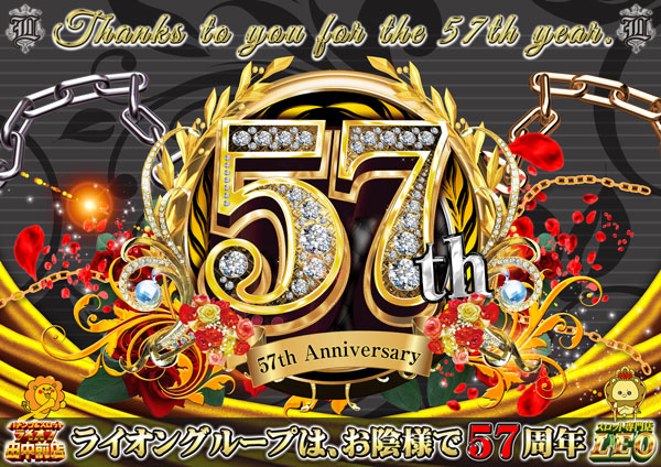 ライオン田中前店の最新情報画像