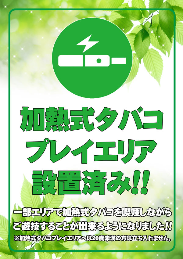 ライオン田中前店の最新情報画像