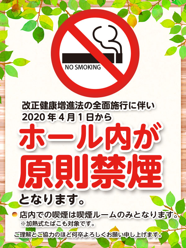 ライオン田中前店の最新情報画像