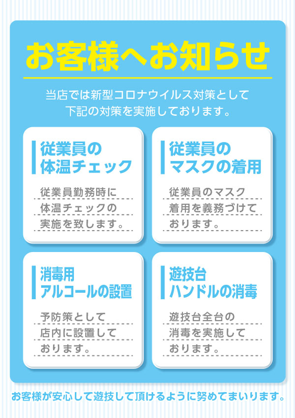 ライオン田中前店の最新情報画像