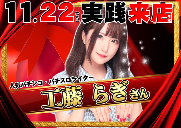 ライオン田中前店の最新情報画像