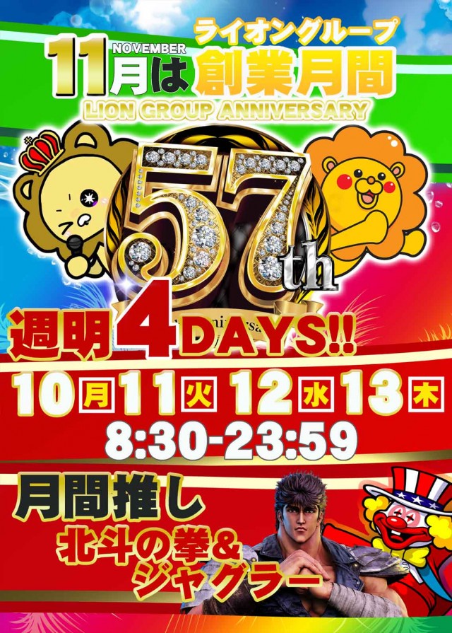 LEOの最新情報画像