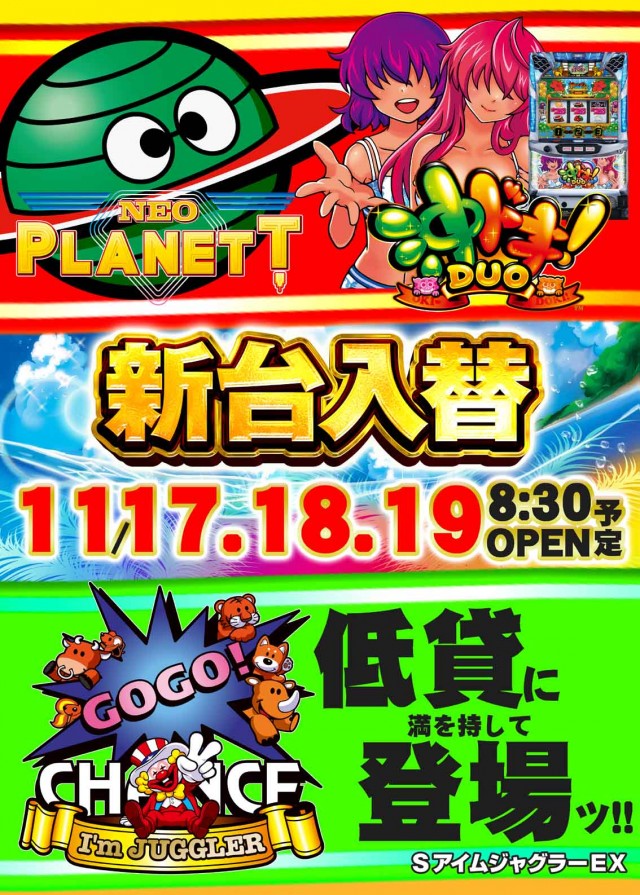 LEOの最新情報画像