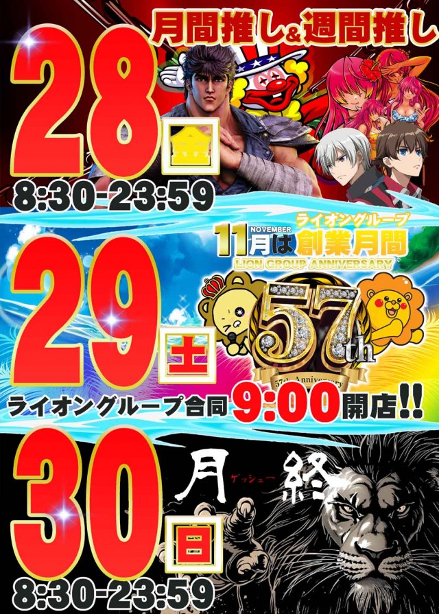 LEOの最新情報画像