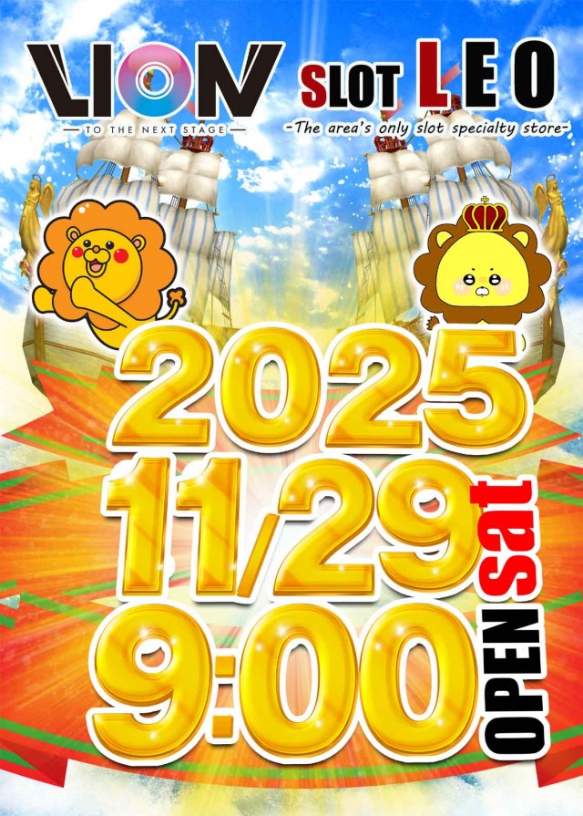 LEOの最新情報画像