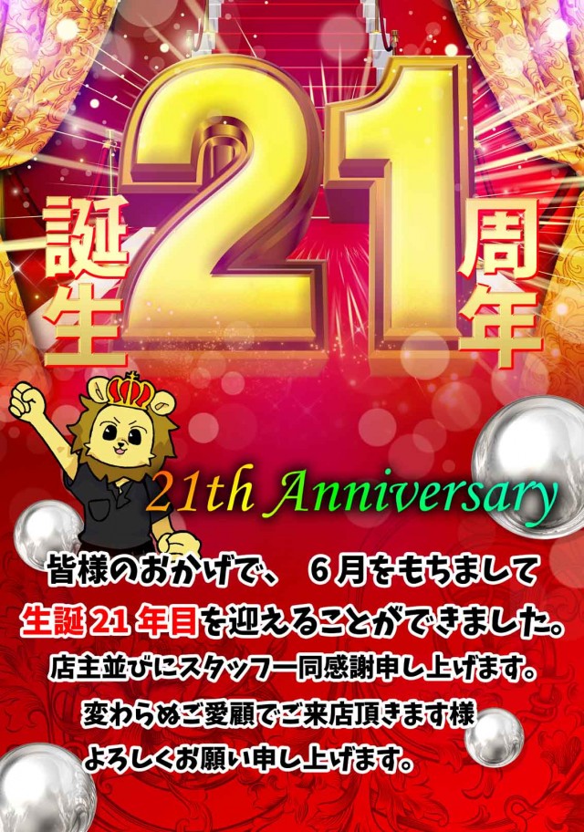 LEOの最新情報画像