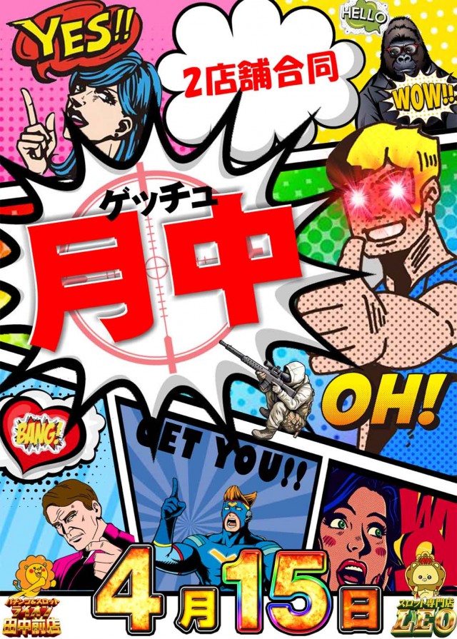 LEOの最新情報画像