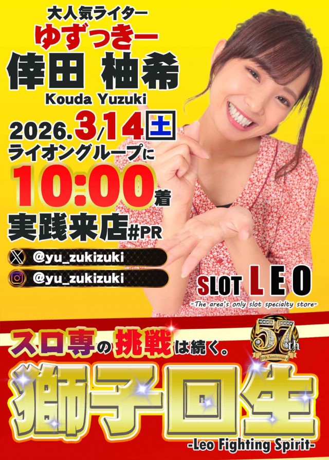LEOの最新情報画像