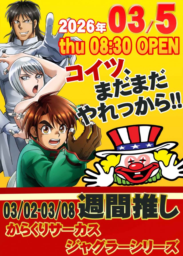 LEOの最新情報画像