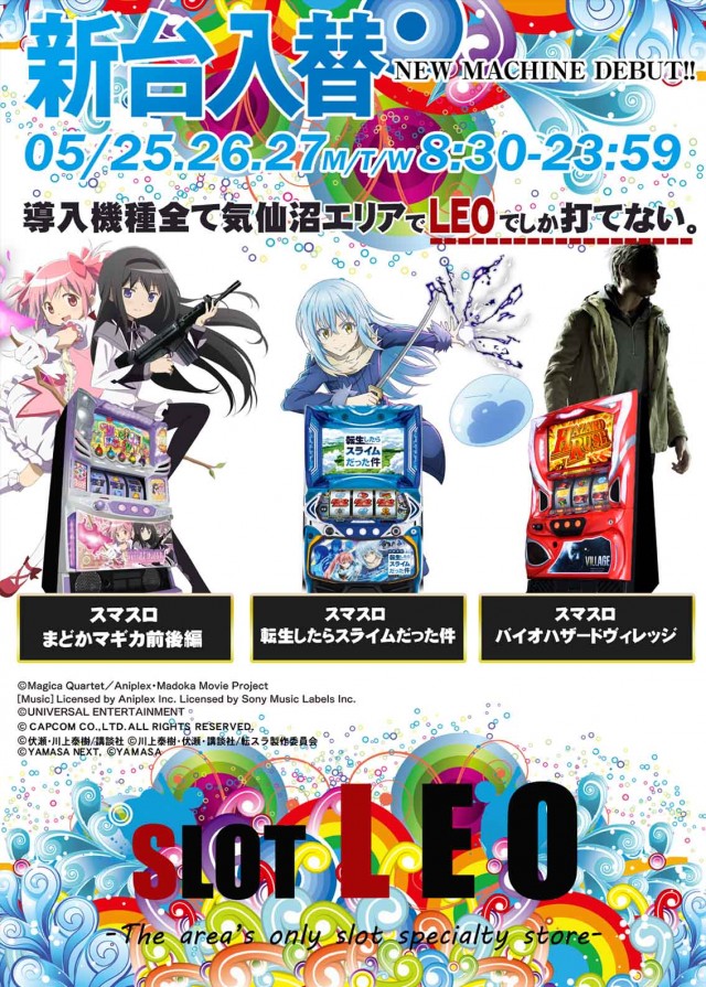 LEOの最新情報画像