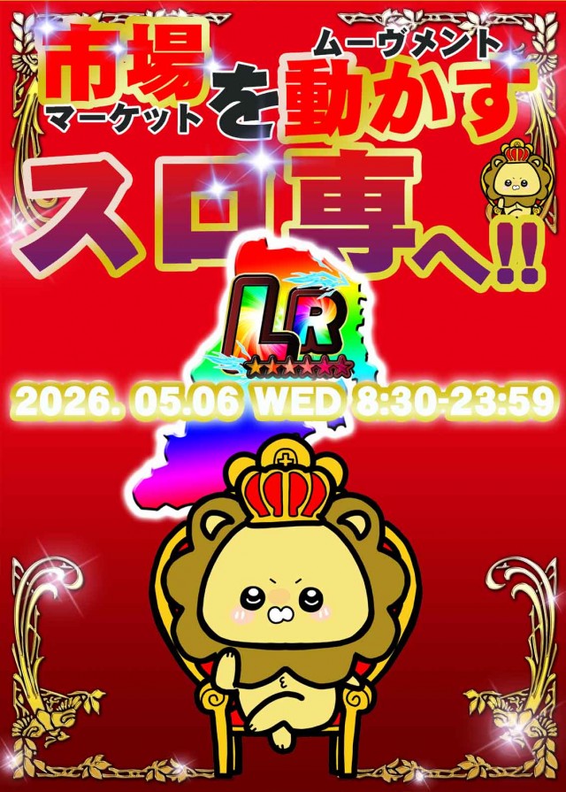 LEOの最新情報画像