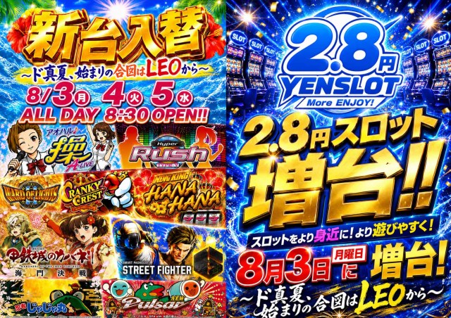 LEOの最新情報画像