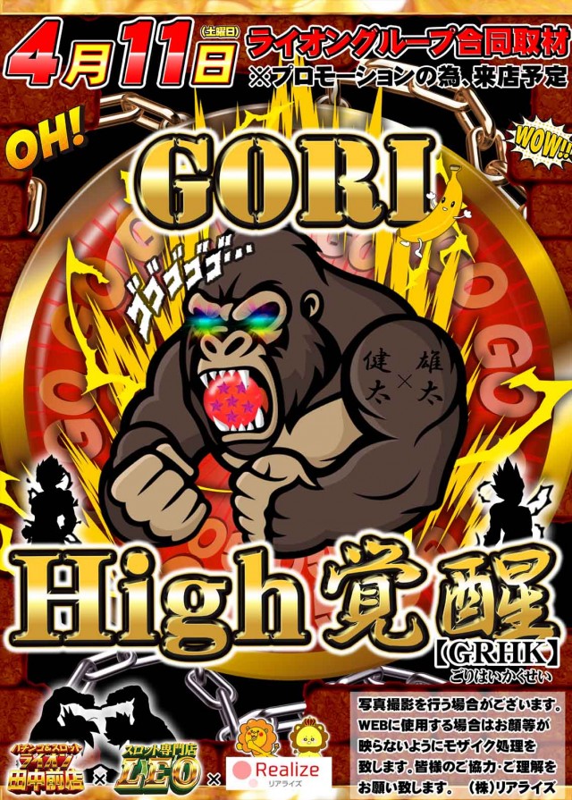 LEOの最新情報画像