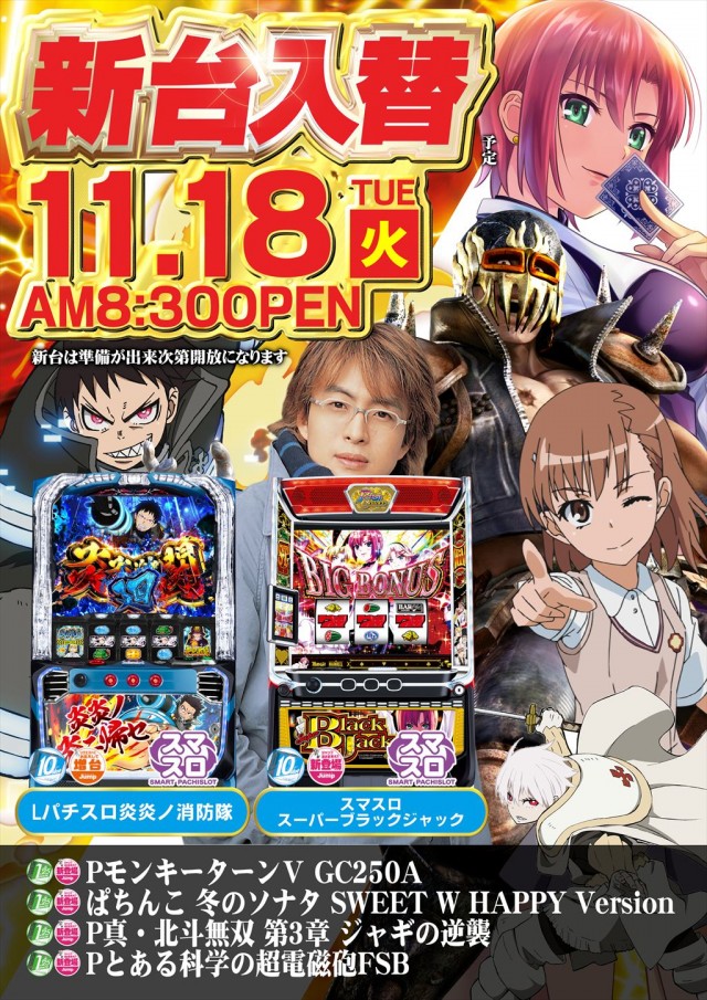 ジャンプ階上店の最新情報画像