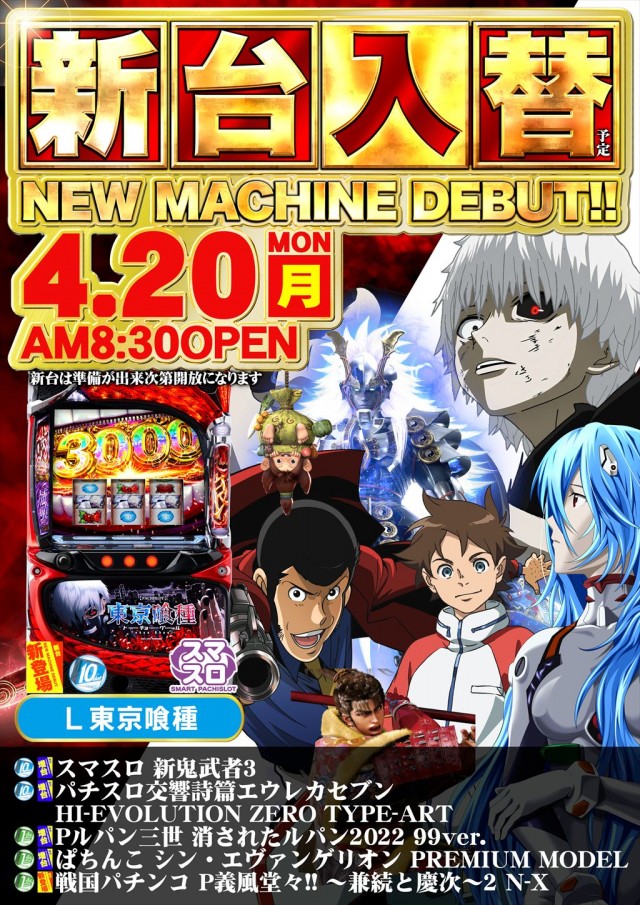 ジャンプ階上店の最新情報画像