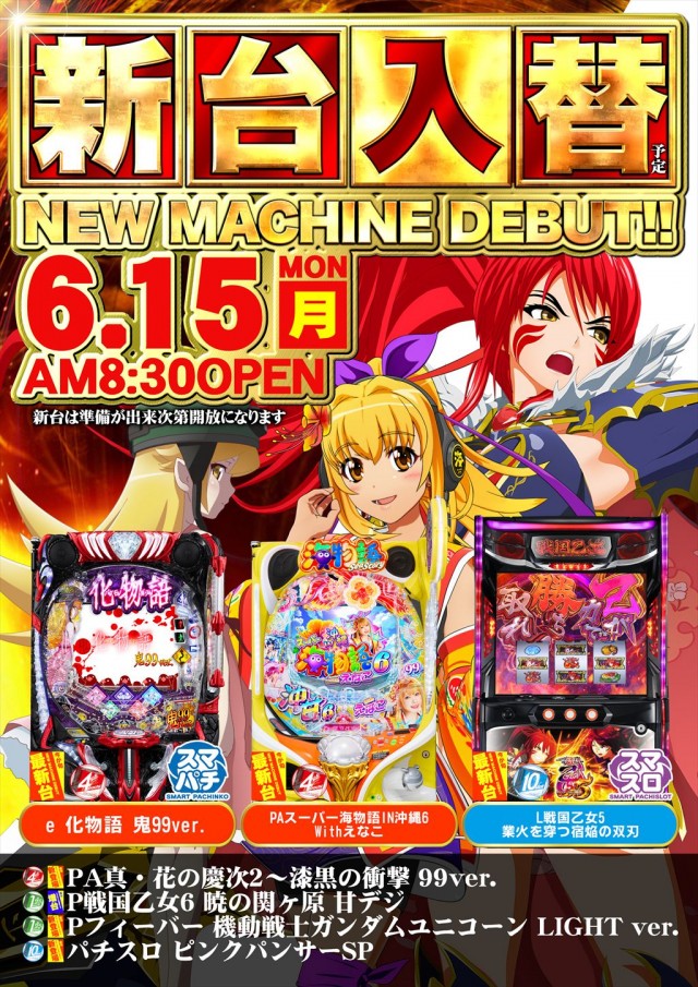 ジャンプ階上店の最新情報画像