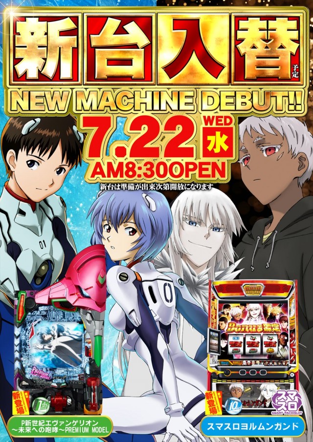 ジャンプ階上店の最新情報画像